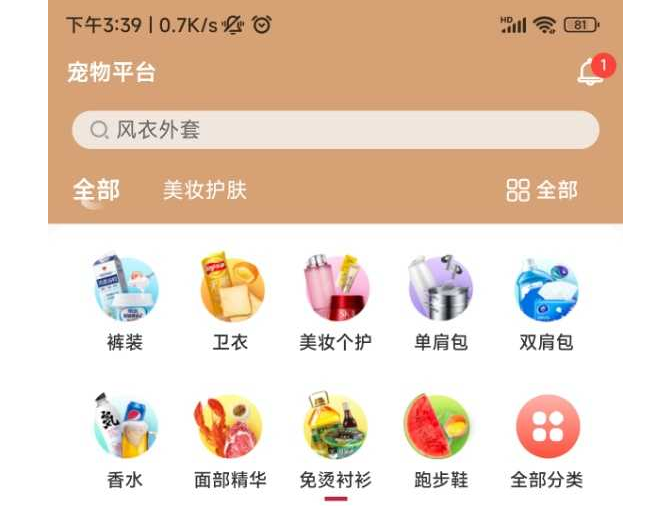 寵物商城APP開發前景：潛力無限的新興領域